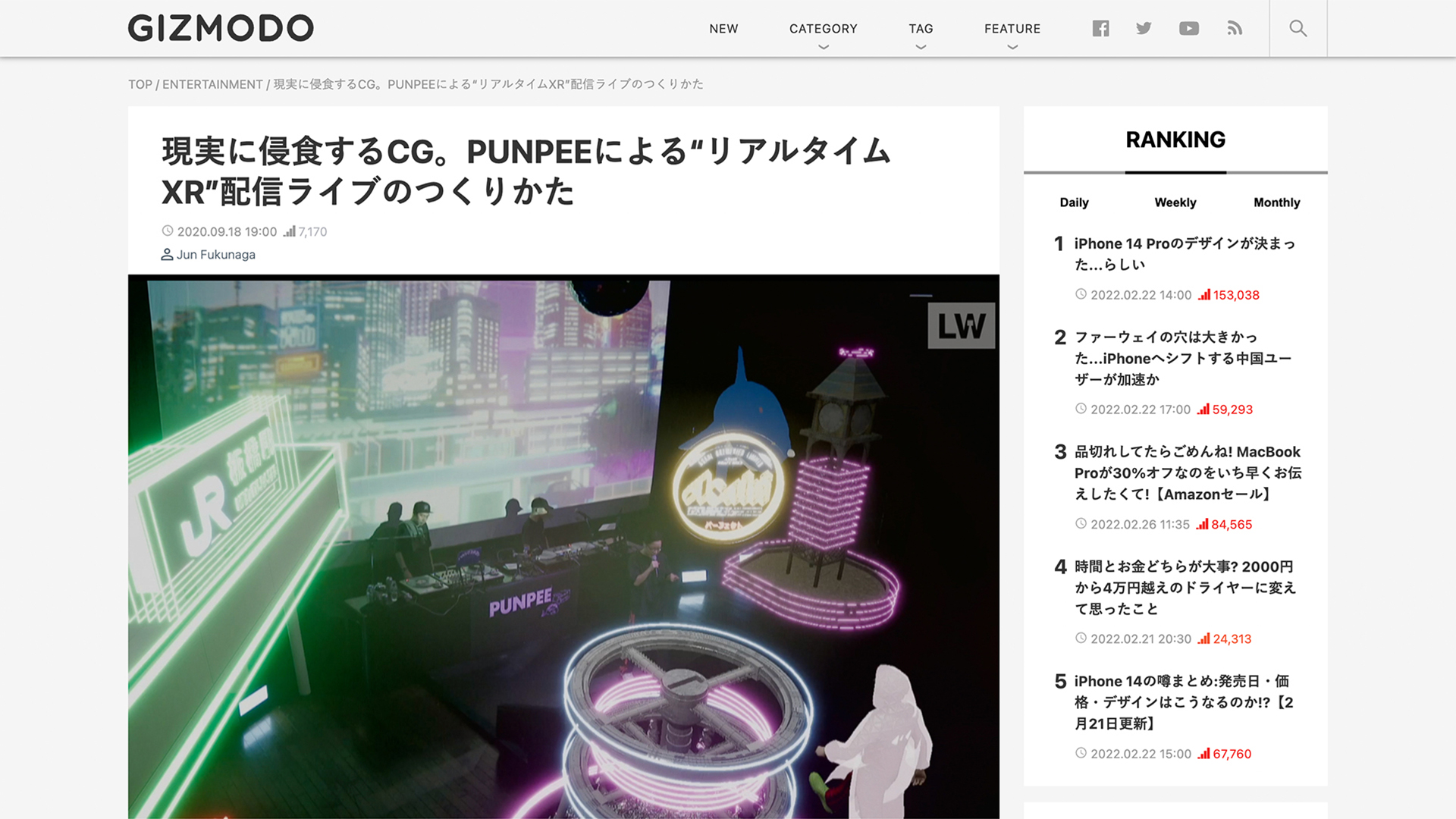 « Quand le virtuel envahit la réalité. Comment créer un spectacle diffusé en réalité étendue (XR) et en temps réel » par PUNPEE - GIZMODO JAPAN